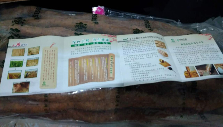 【绿色食品A级认证】铁棍怀山药 垆土 新鲜时蔬菜 河南焦作特产 节日礼品盒装 原产地直供 40cm盒装约4斤怎么样，好用吗，口碑，心得，评价，试用报告,第4张