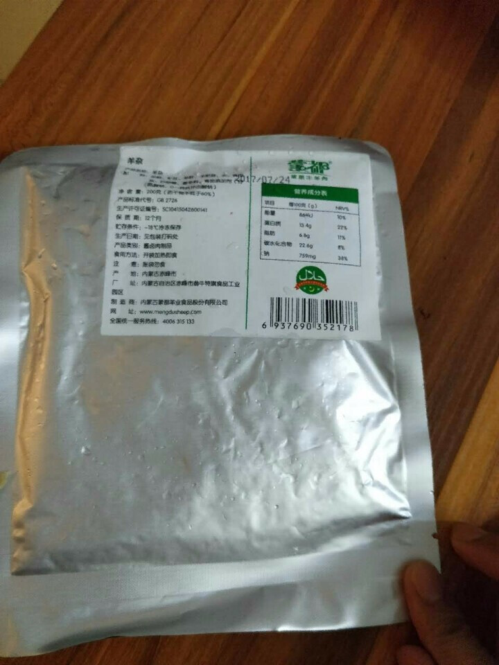 蒙都 原味浓汤羊杂 200g/袋 加热即食怎么样，好用吗，口碑，心得，评价，试用报告,第4张