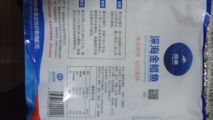 翔泰 冷冻调味二去金鲳鱼 醇香口味 340g 1条 袋装 海鲜水产怎么样，好用吗，口碑，心得，评价，试用报告,第3张