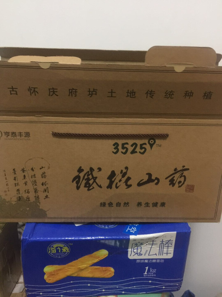 【绿色食品A级认证】铁棍怀山药 垆土 新鲜时蔬菜 河南焦作特产 节日礼品盒装 原产地直供 40cm盒装约4斤怎么样，好用吗，口碑，心得，评价，试用报告,第2张