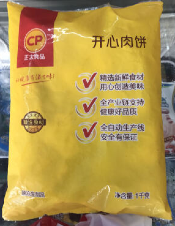 正大食品（CP）开心肉饼 1kg ( 50,第2张