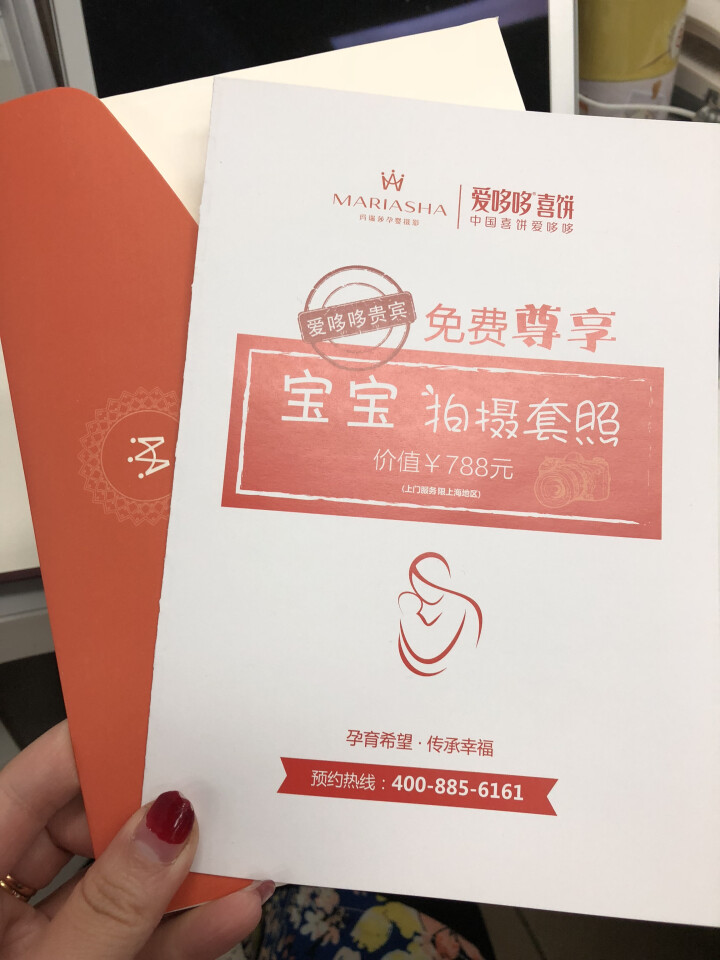 【京东joy联名款】爱哆哆 喜蛋礼盒 喜饼诞生礼 宝宝满月喜糖百日宴回礼 快乐宝贝F16 男宝宝 套餐A怎么样，好用吗，口碑，心得，评价，试用报告,第3张