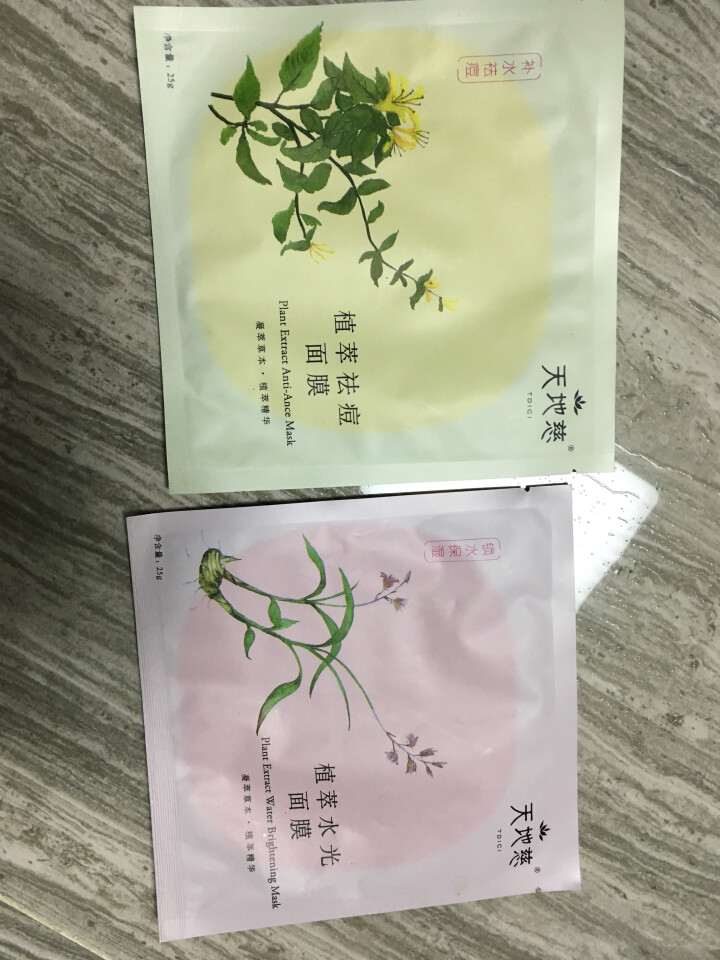 面部面膜修护套装祛痘印豆斑黑头 细致毛孔提亮肤色 修护体验装怎么样，好用吗，口碑，心得，评价，试用报告,第2张