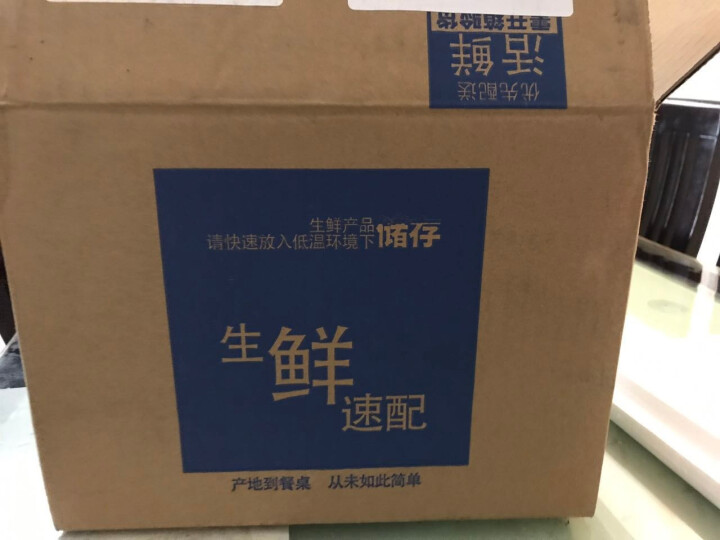 【冰鲜】 法罗群岛进口冰鲜三文鱼刺身300g 盒装 海鲜水产怎么样，好用吗，口碑，心得，评价，试用报告,第2张