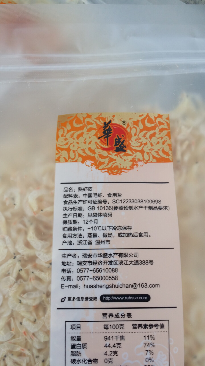 华盛 温州 冷冻熟虾皮 100g 1袋装怎么样，好用吗，口碑，心得，评价，试用报告,第4张