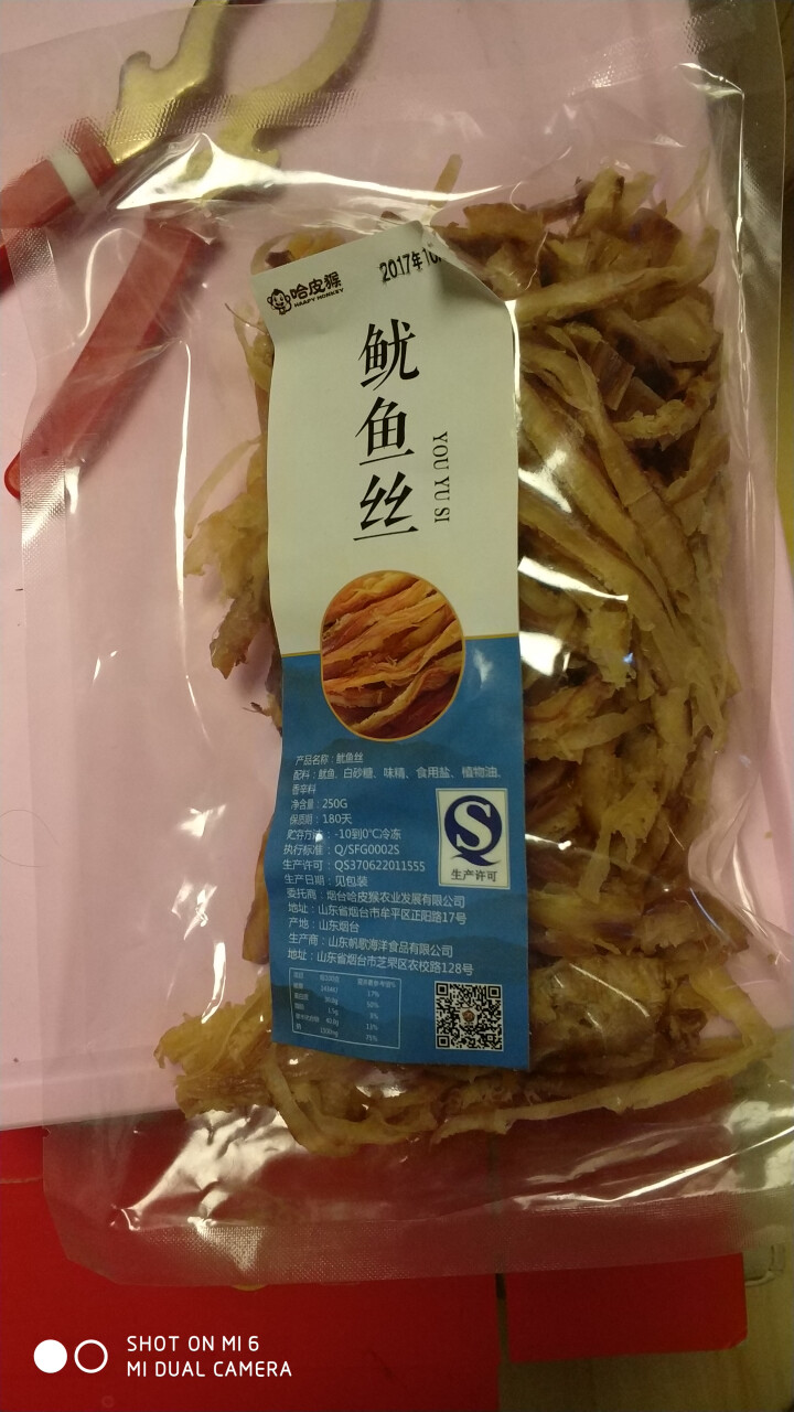 哈皮猴 现烤碳烤手撕鱿鱼条250g 即食鱿鱼丝特产海鲜零食小吃怎么样，好用吗，口碑，心得，评价，试用报告,第4张