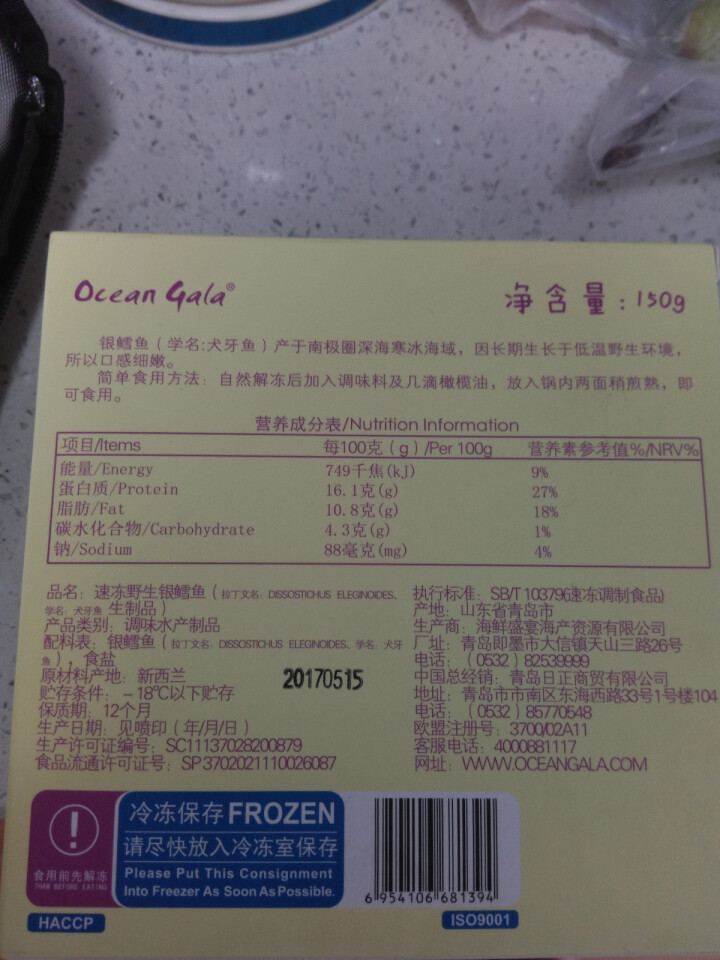 Ocean Gala 冷冻新西兰银鳕鱼块 儿童系列 150g 2,第3张