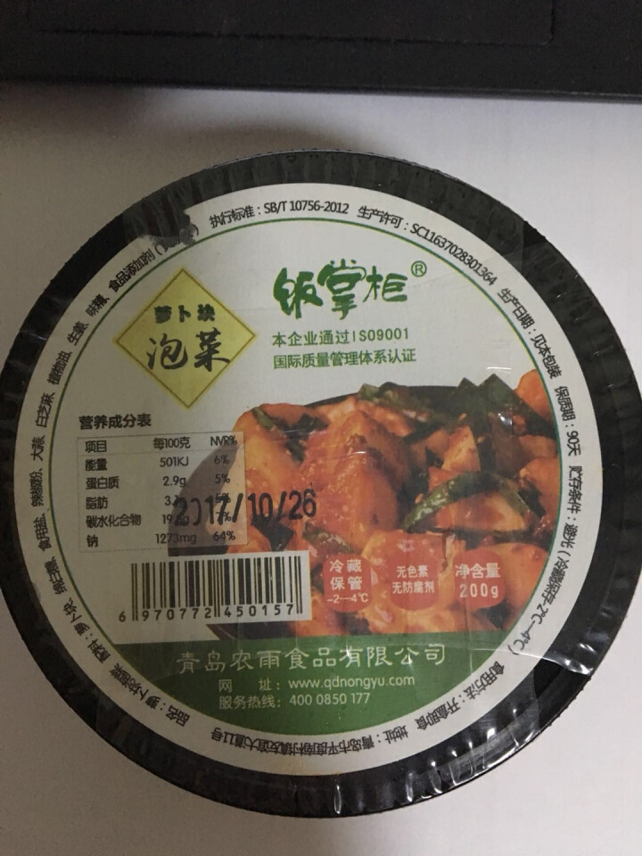 饭掌柜 韩式风味泡菜 瓶装萝卜块 瓶装200g怎么样，好用吗，口碑，心得，评价，试用报告,第3张