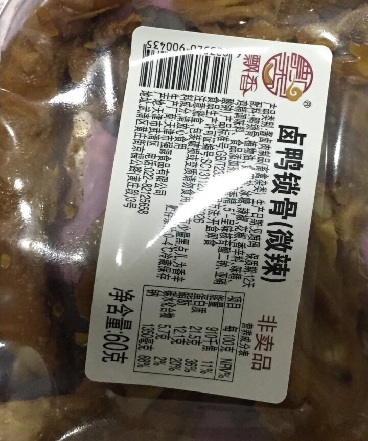 飘香 鸭锁骨 60g/盒子 冷藏熟食 全程冷链 休闲零食怎么样，好用吗，口碑，心得，评价，试用报告,第4张