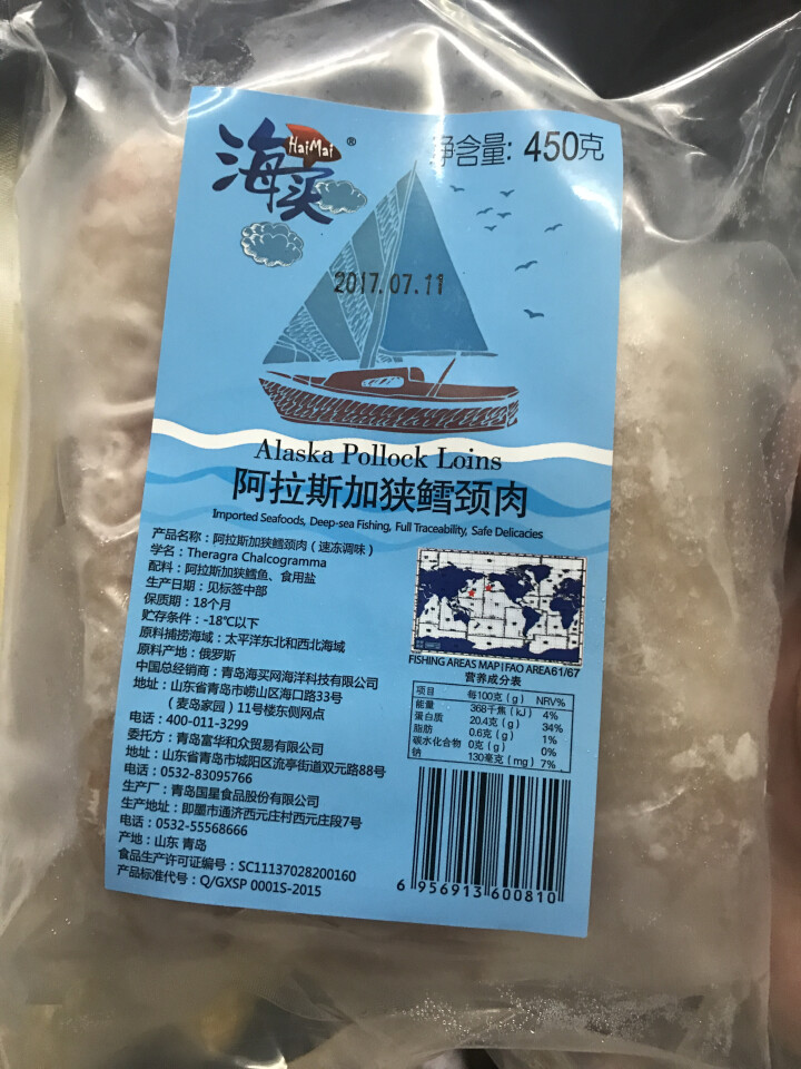 海买 冷冻阿拉斯加狭鳕鱼颈肉 450g 3,第2张