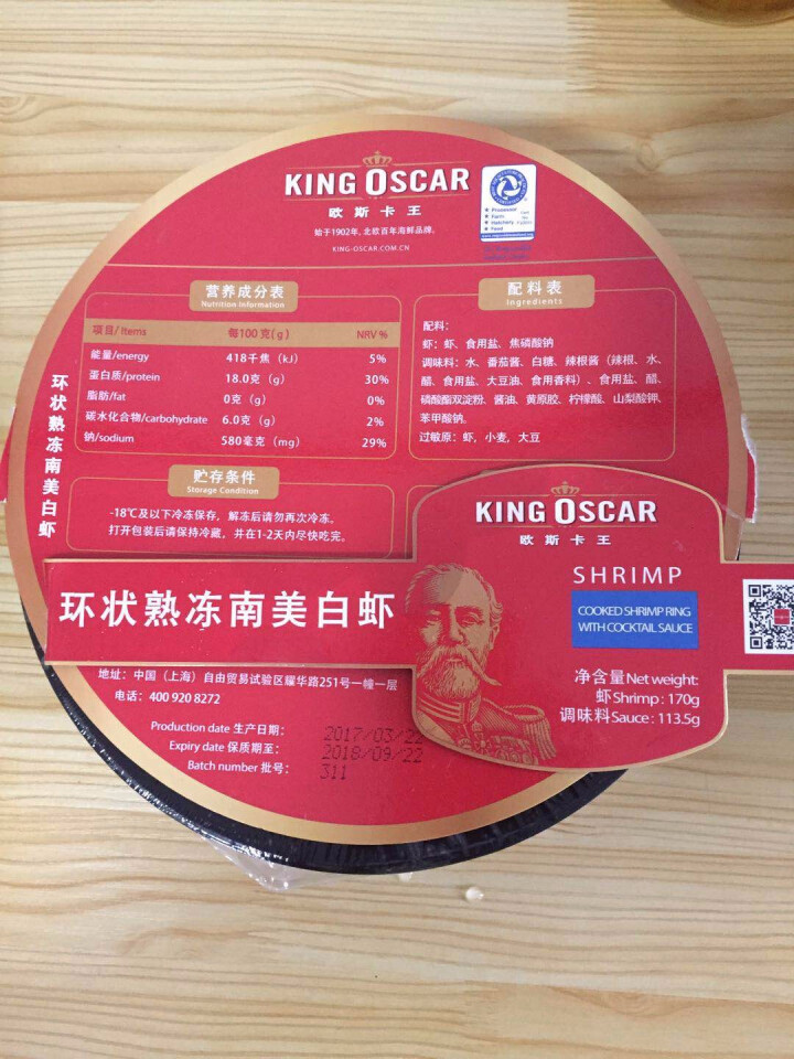 KING OSCAR 原装进口冷冻环状熟冻南美白虾 283g 19,第3张