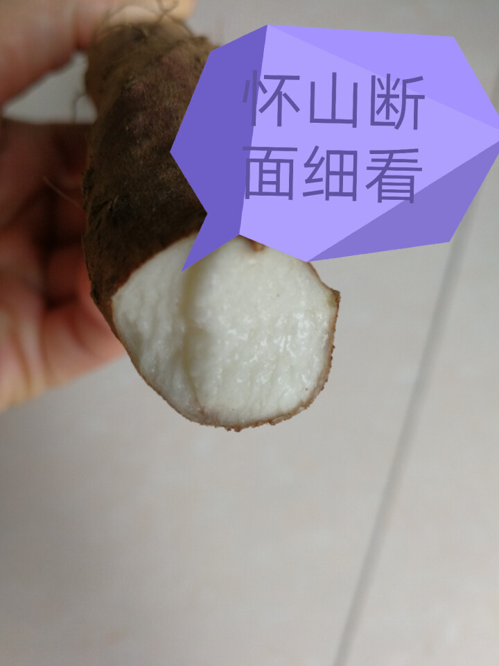 【绿色食品A级认证】铁棍怀山药 垆土 新鲜时蔬菜 河南焦作特产 节日礼品盒装 原产地直供 40cm盒装约4斤怎么样，好用吗，口碑，心得，评价，试用报告,第3张