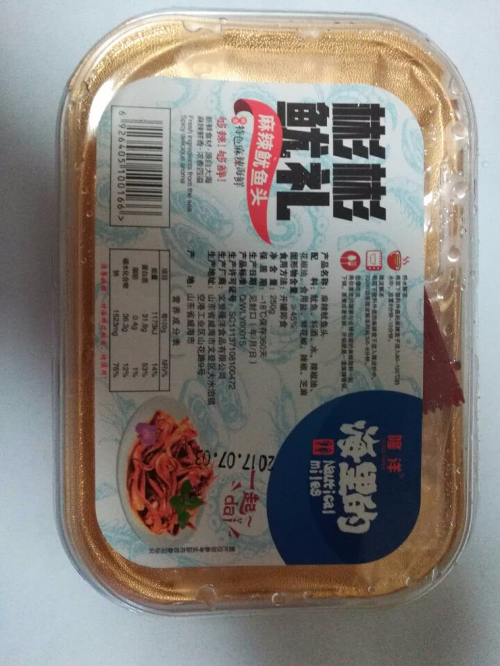 隆洋 冷冻麻辣鱿鱼头 250g 盒装 海鲜水产怎么样，好用吗，口碑，心得，评价，试用报告,第2张