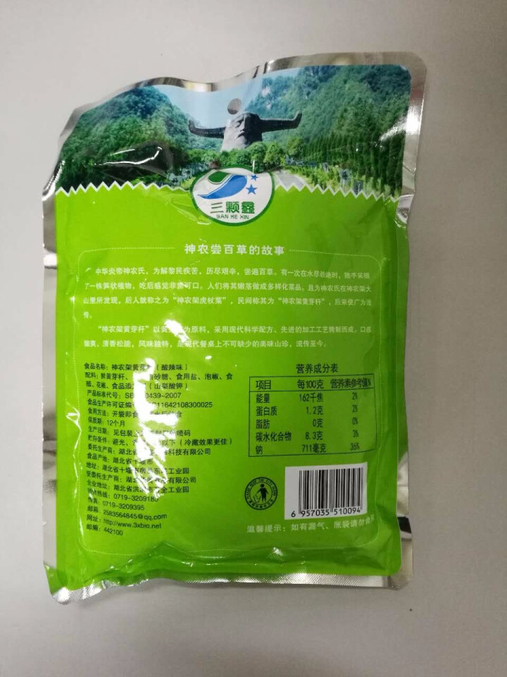 【房县馆】黄芽杆 400g 泡菜下饭菜配菜房县特产 蔬菜怎么样，好用吗，口碑，心得，评价，试用报告,第3张