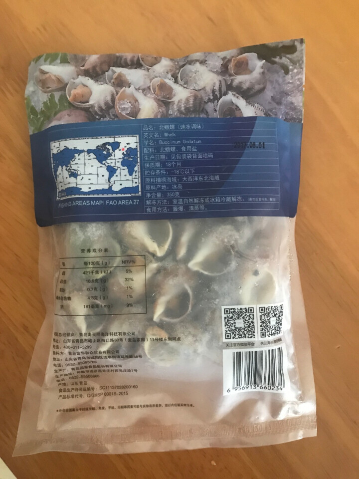 海买 冷冻冰岛北蛾螺 350g 15,第3张