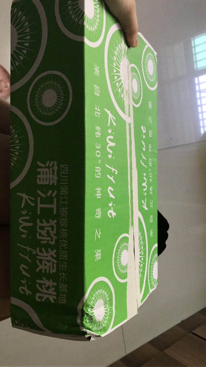 【第二份半价】康乐欣 四川蒲江红心猕猴桃国产奇异果新鲜水果 12个装 单果90,第2张