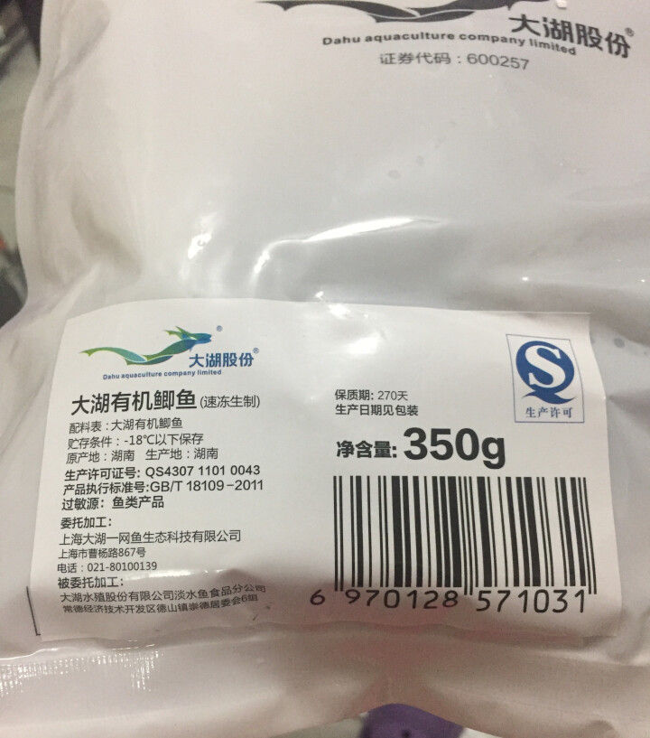 大湖 冷冻有机鲫鱼 去鳃去鳞去内脏 300g 1,第4张