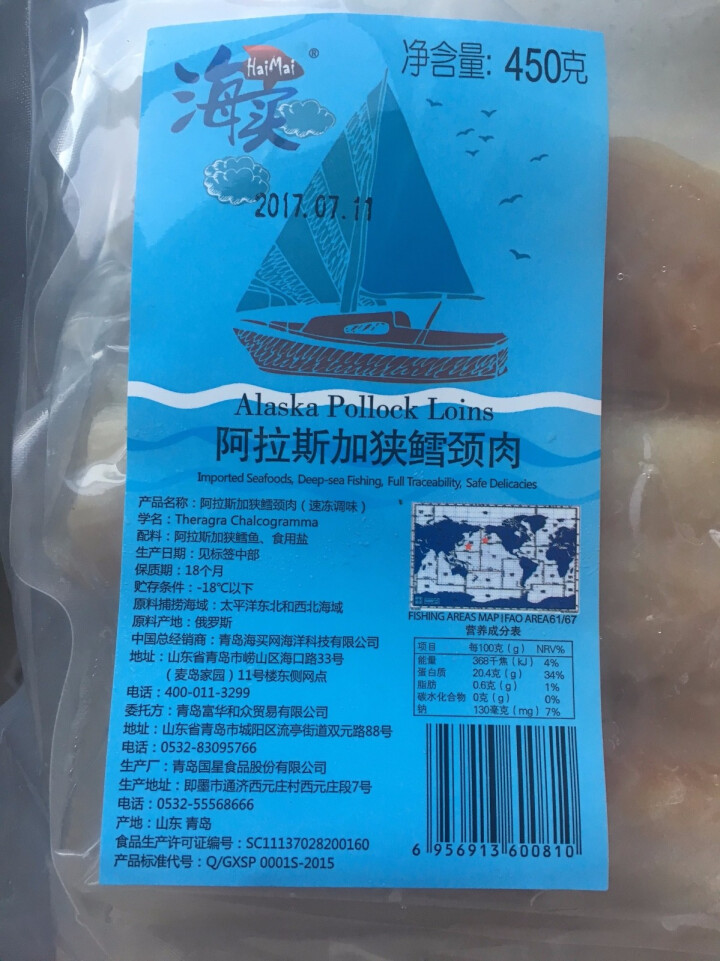 海买 冷冻阿拉斯加狭鳕鱼颈肉 450g 3,第2张