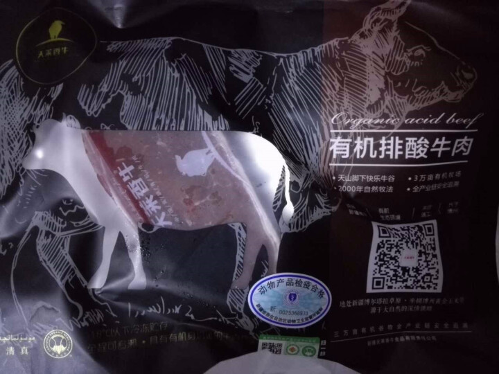 天莱香牛 新疆有机牛肉 西冷牛排 180g/袋 谷饲牛肉 整肉原切 不含料包怎么样，好用吗，口碑，心得，评价，试用报告,第2张