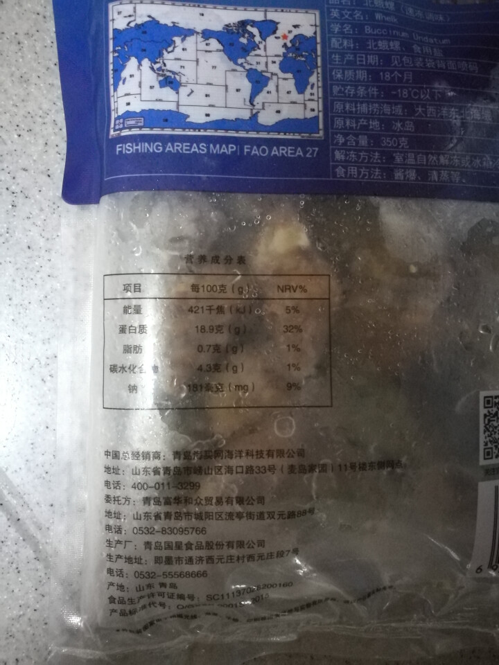 海买 冷冻冰岛北蛾螺 350g 15,第4张