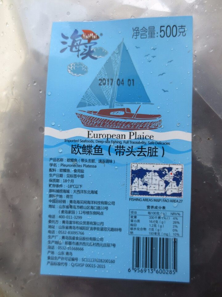 海买 冷冻荷兰欧鲽鱼 500g 1,第4张