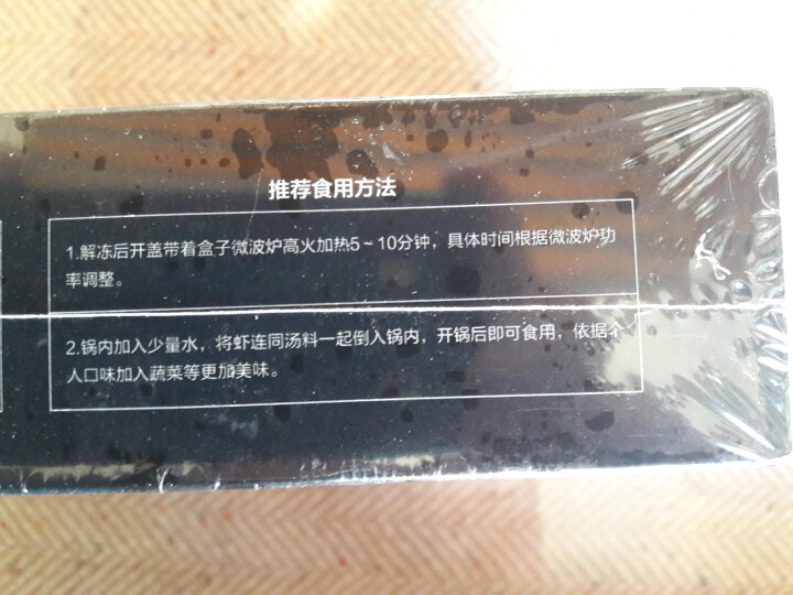 禧美（Seamix）熟冻加拿大麻辣北极虾650g 25,第3张