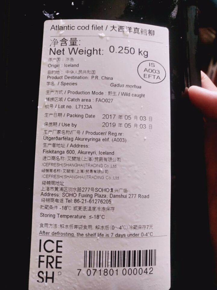 ICEFRESH冰岛原装进口大西洋真鳕冷冻鳕鱼片鳕鱼雪鱼宝宝辅食250g 250g怎么样，好用吗，口碑，心得，评价，试用报告,第2张