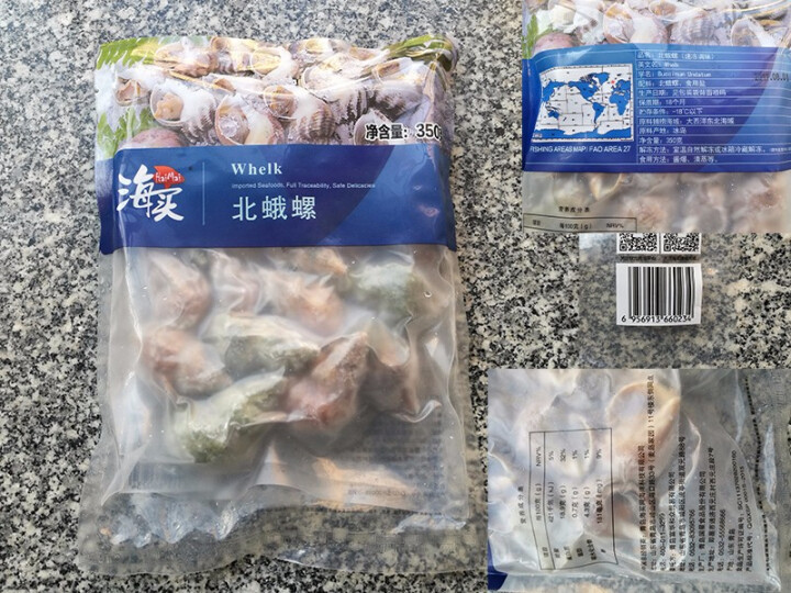 海买 冷冻冰岛北蛾螺 350g 15,第2张