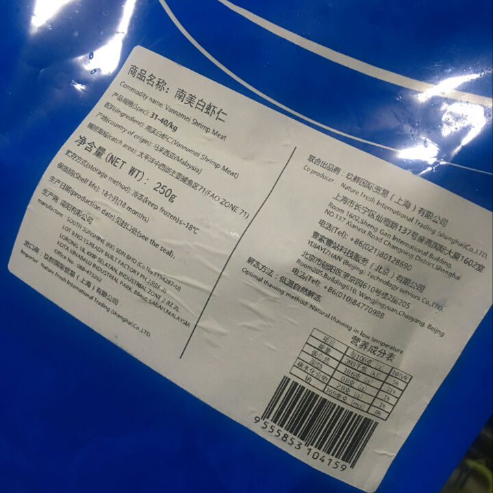 全球鲜 冷冻马来西亚无冰纯虾仁 250g 15,第2张