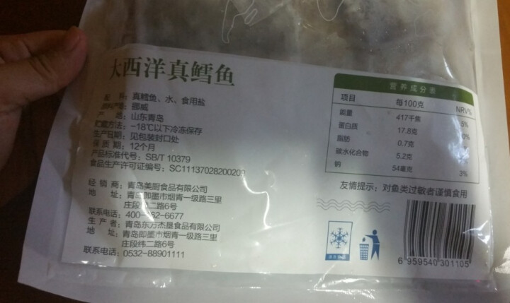 我爱渔 冷冻大西洋真鳕鱼 带皮去刺 500g 4,第4张