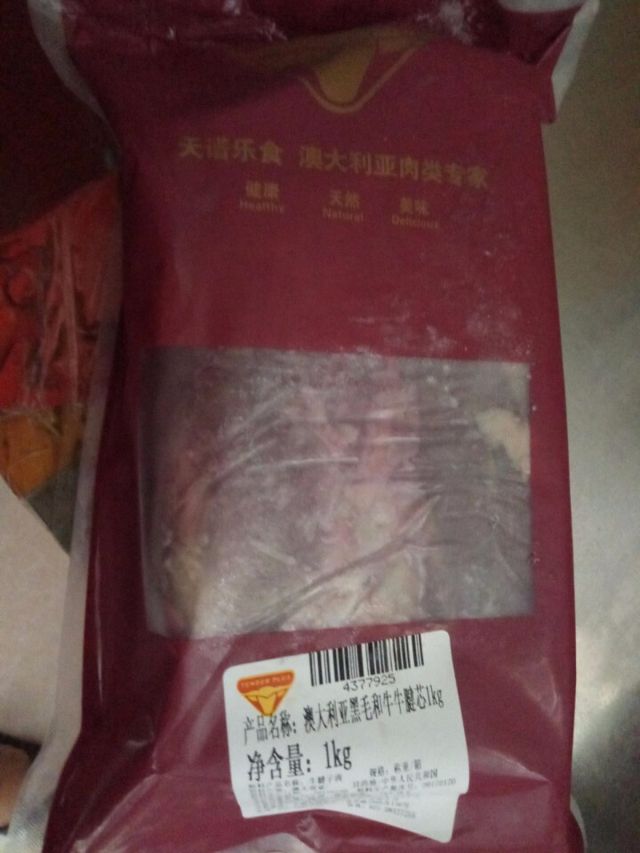 天谱乐食 澳洲黑毛和牛精修金钱腱 1000g/袋 长期谷饲牛肉 不含料包怎么样，好用吗，口碑，心得，评价，试用报告,第2张