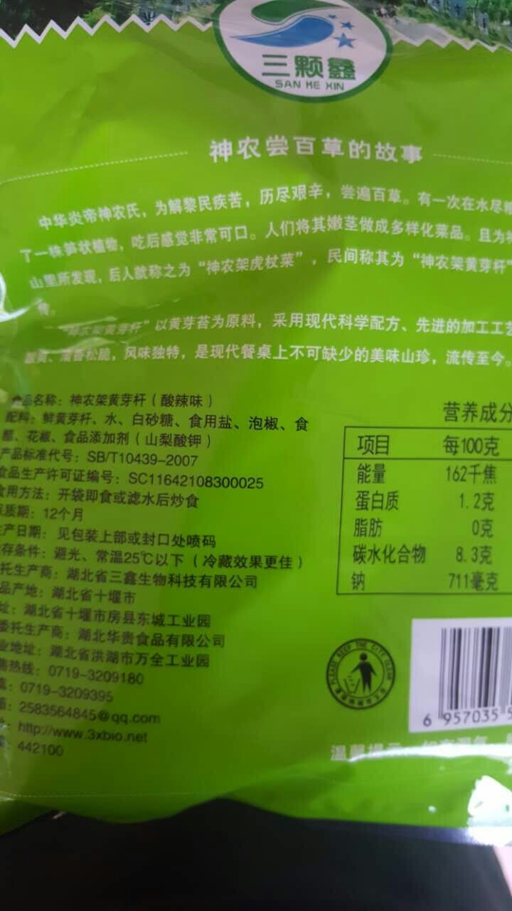 【房县馆】黄芽杆 400g 泡菜下饭菜配菜房县特产 蔬菜怎么样，好用吗，口碑，心得，评价，试用报告,第4张