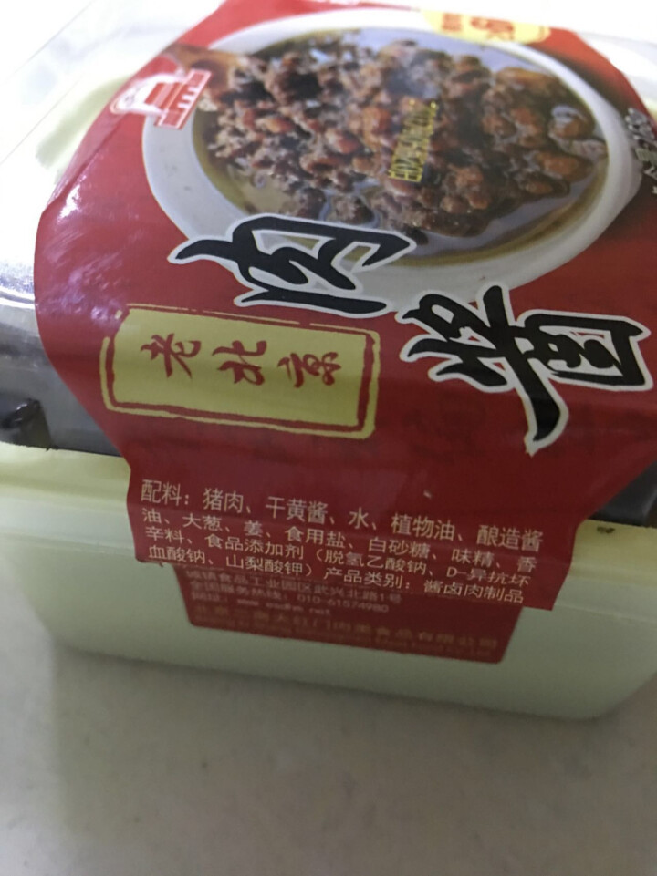 大红门 老北京肉酱 炸酱 168g/盒 冷藏熟食 北京老字号怎么样，好用吗，口碑，心得，评价，试用报告,第3张