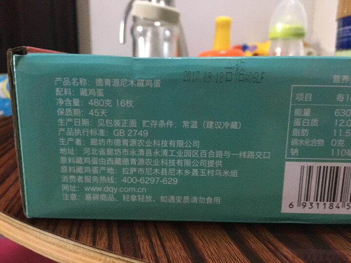 德青源 尼木藏鸡蛋16枚 480g怎么样，好用吗，口碑，心得，评价，试用报告,第3张