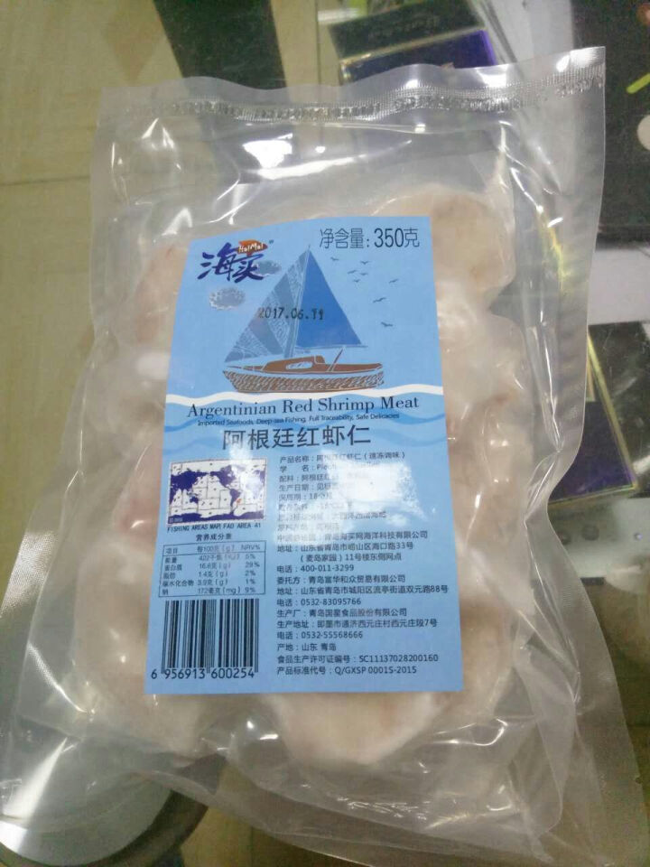 海买 冷冻阿根廷红虾仁 350g 20,第2张