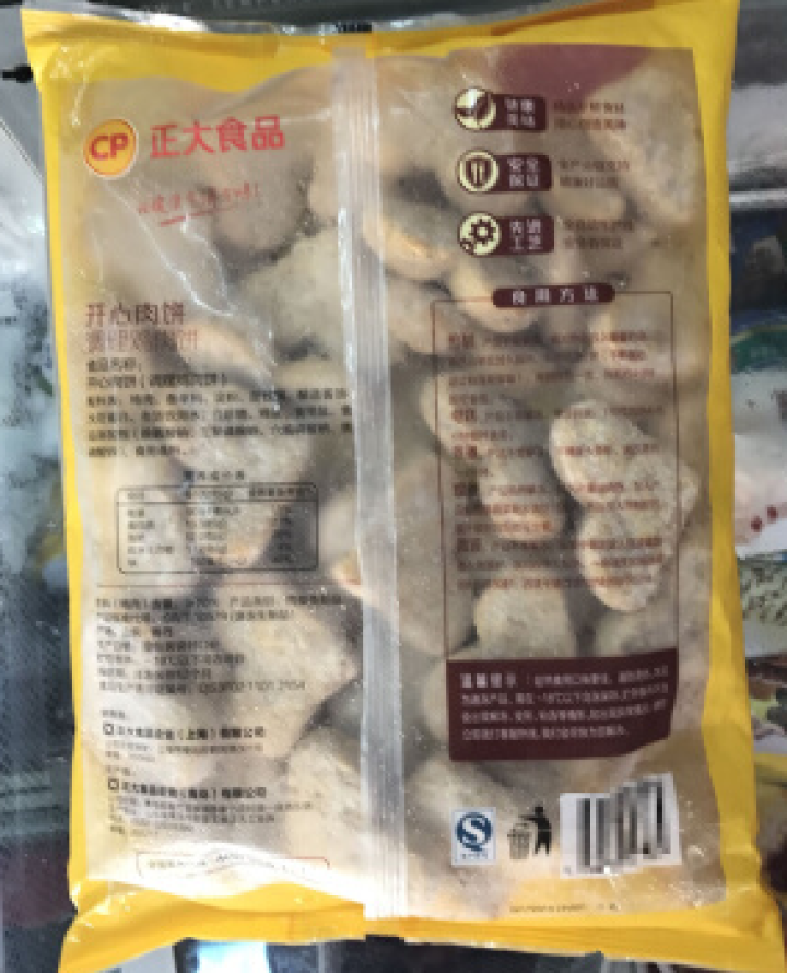 正大食品（CP）开心肉饼 1kg ( 50,第3张