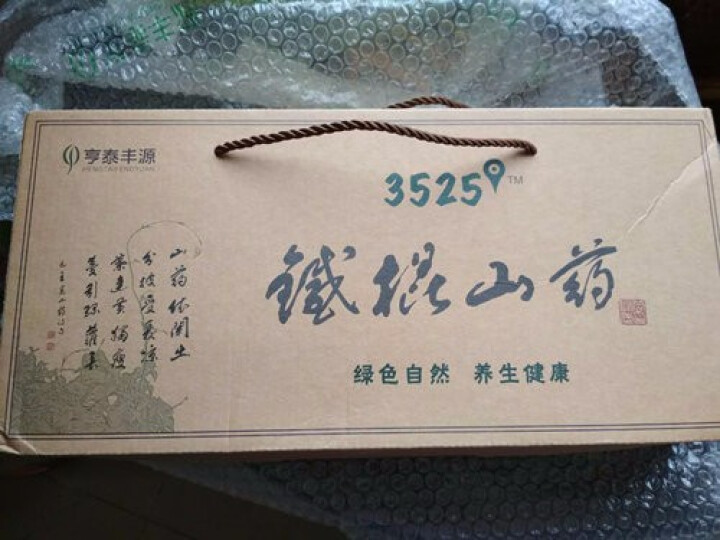 【绿色食品A级认证】铁棍怀山药 垆土 新鲜时蔬菜 河南焦作特产 节日礼品盒装 原产地直供 40cm盒装约4斤怎么样，好用吗，口碑，心得，评价，试用报告,第2张