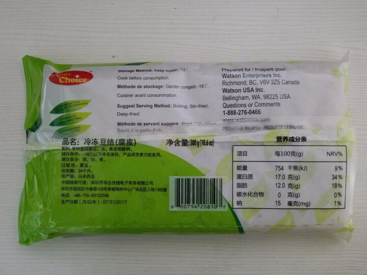 Asian Choice 豆结(腐皮) 300g 冷冻豆制品 非转基因大豆 方便火锅料 原装进口 清真认证怎么样，好用吗，口碑，心得，评价，试用报告,第3张