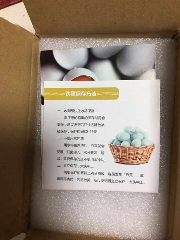 故乡集市 绿壳鸡蛋 农户散养 新鲜现发 6枚体验装怎么样，好用吗，口碑，心得，评价，试用报告,第3张