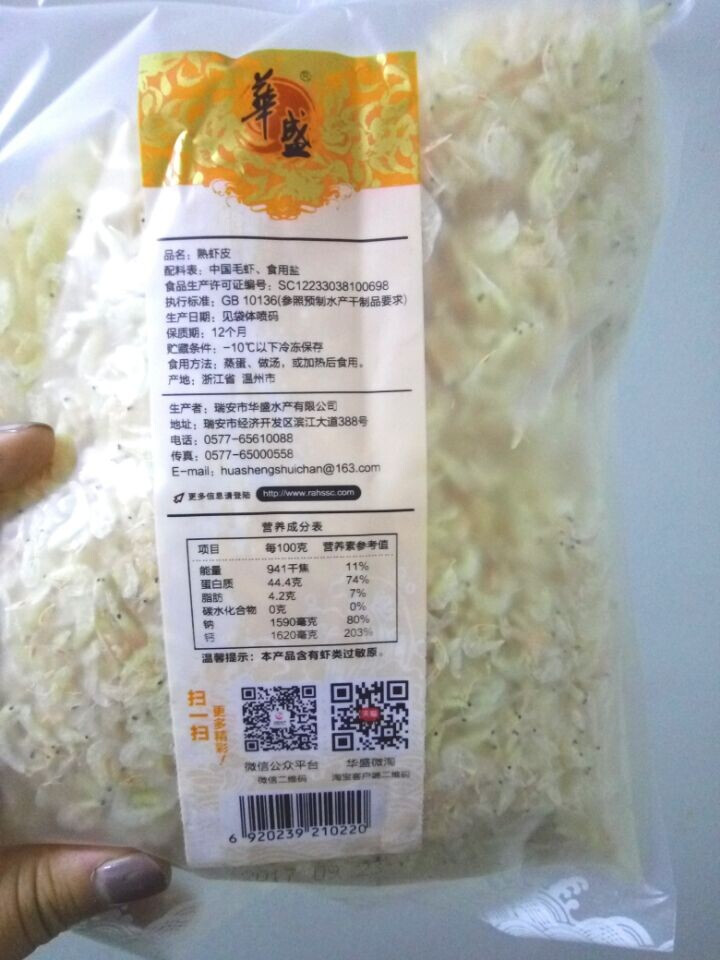 华盛 温州 冷冻熟虾皮 100g 1袋装怎么样，好用吗，口碑，心得，评价，试用报告,第5张