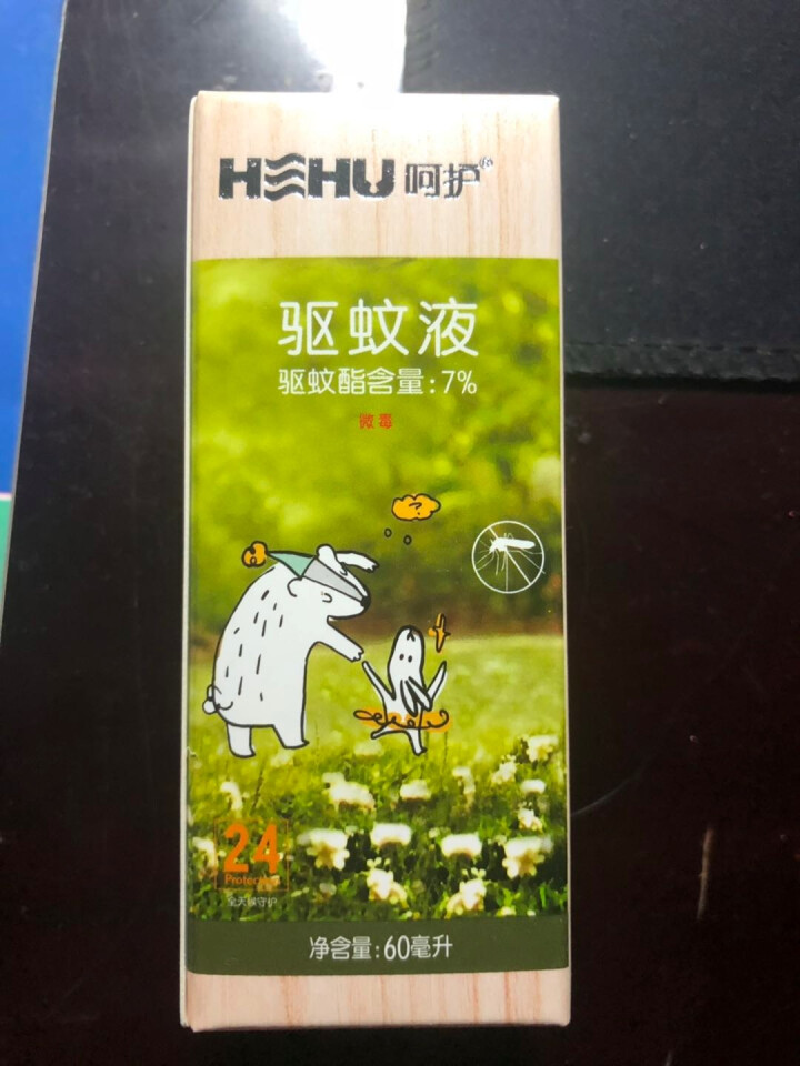 呵护（HEHU） 婴儿驱蚊喷雾 宝宝儿童防蚊驱蚊液孕妇可用户外驱蚊防蚊喷雾60ml怎么样，好用吗，口碑，心得，评价，试用报告,第2张