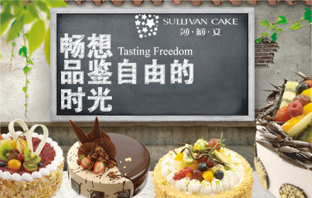 莎莉文森林系蛋糕1个