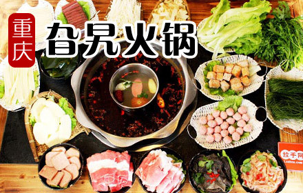 仅售186元 原价281元的重庆旮旯老火锅6-8人餐 免费wifi 纯正的食材