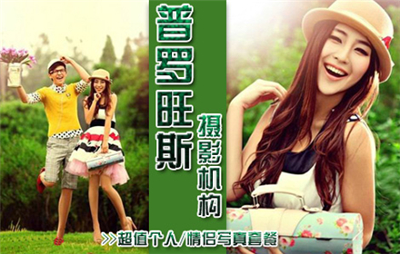 情侣写真】4组服装/情侣2 2,10寸时尚瑞丽版面相册1本(入册20张精 ))