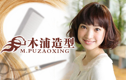木浦造型16元理发一