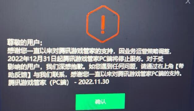 QQ截图20221202103301