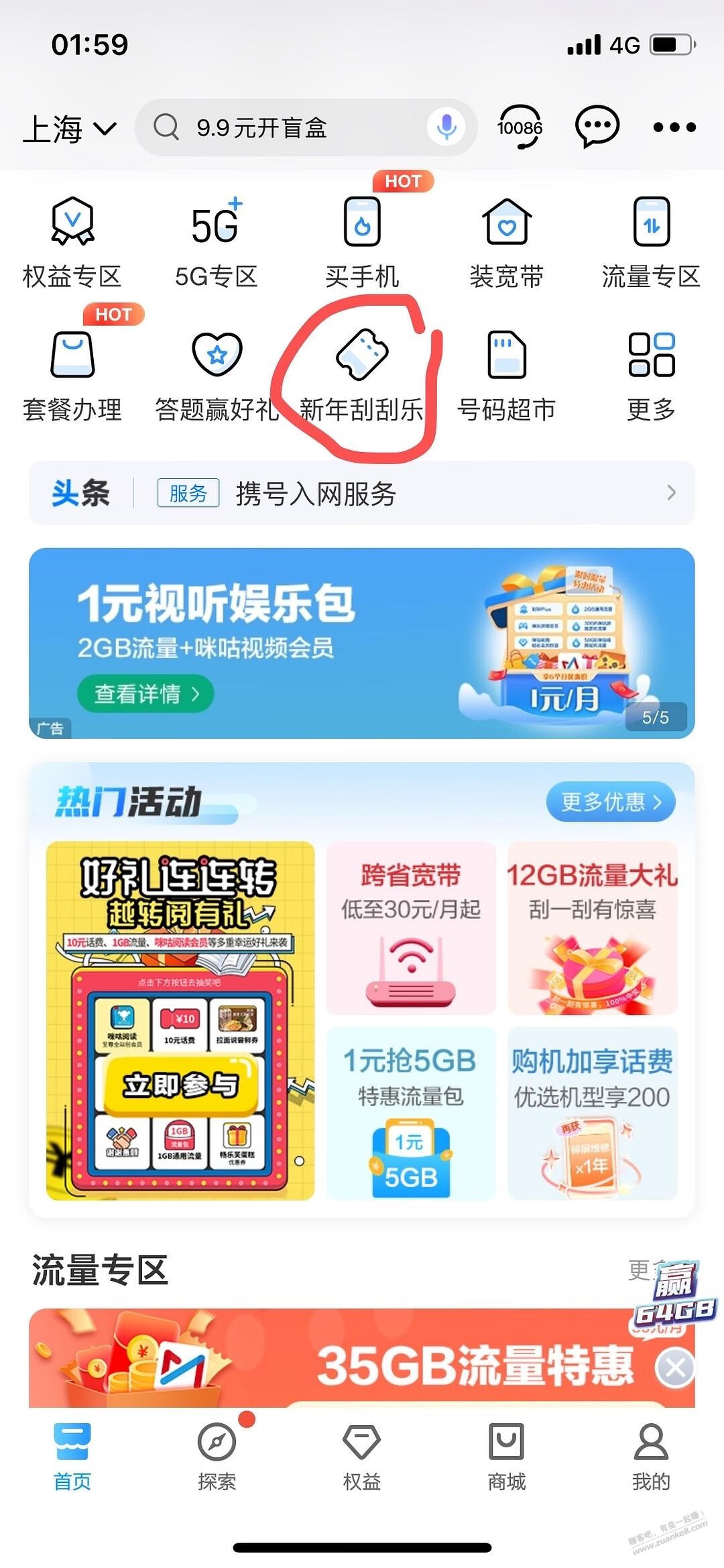上海手机卡购买网站官网查询