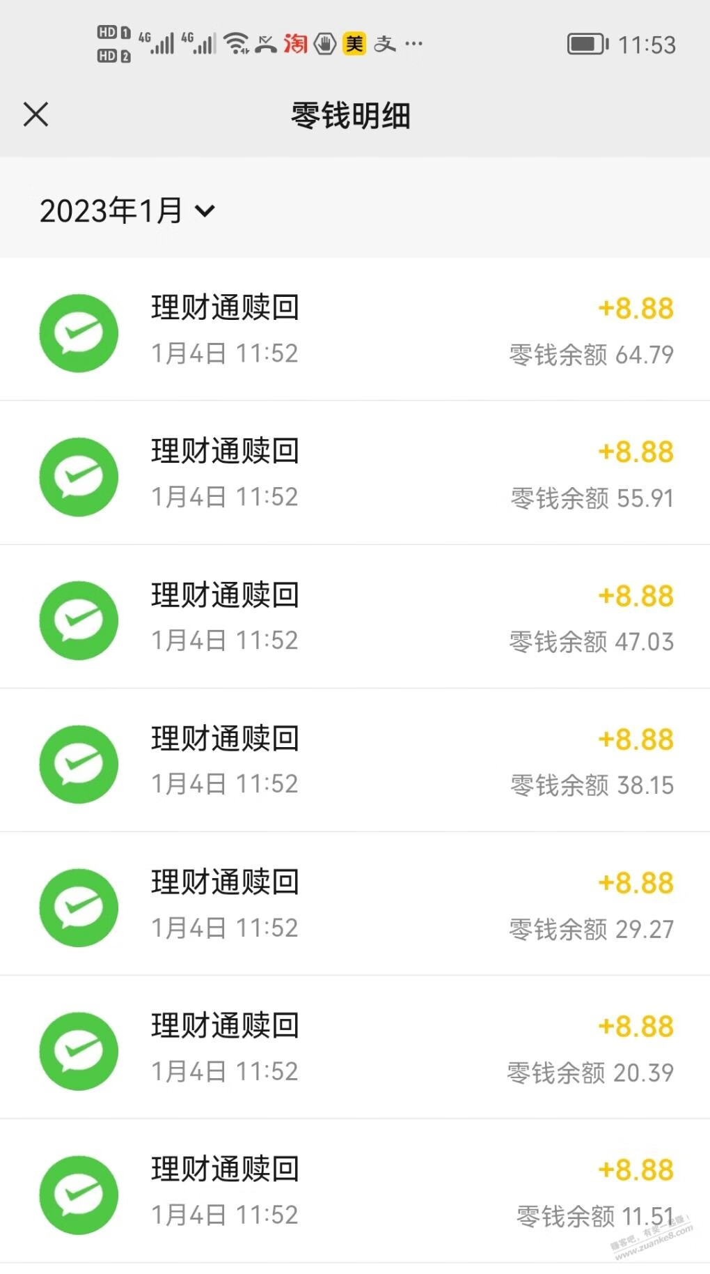 理财通收益领取 - 一起活动吧