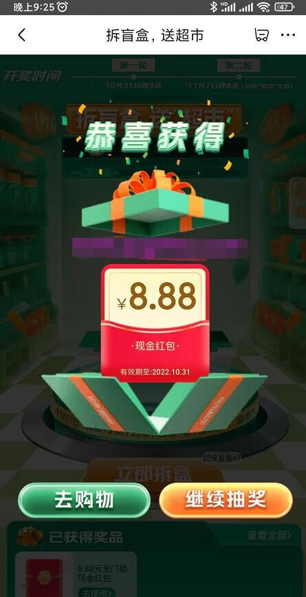 QQ截图20221208213939