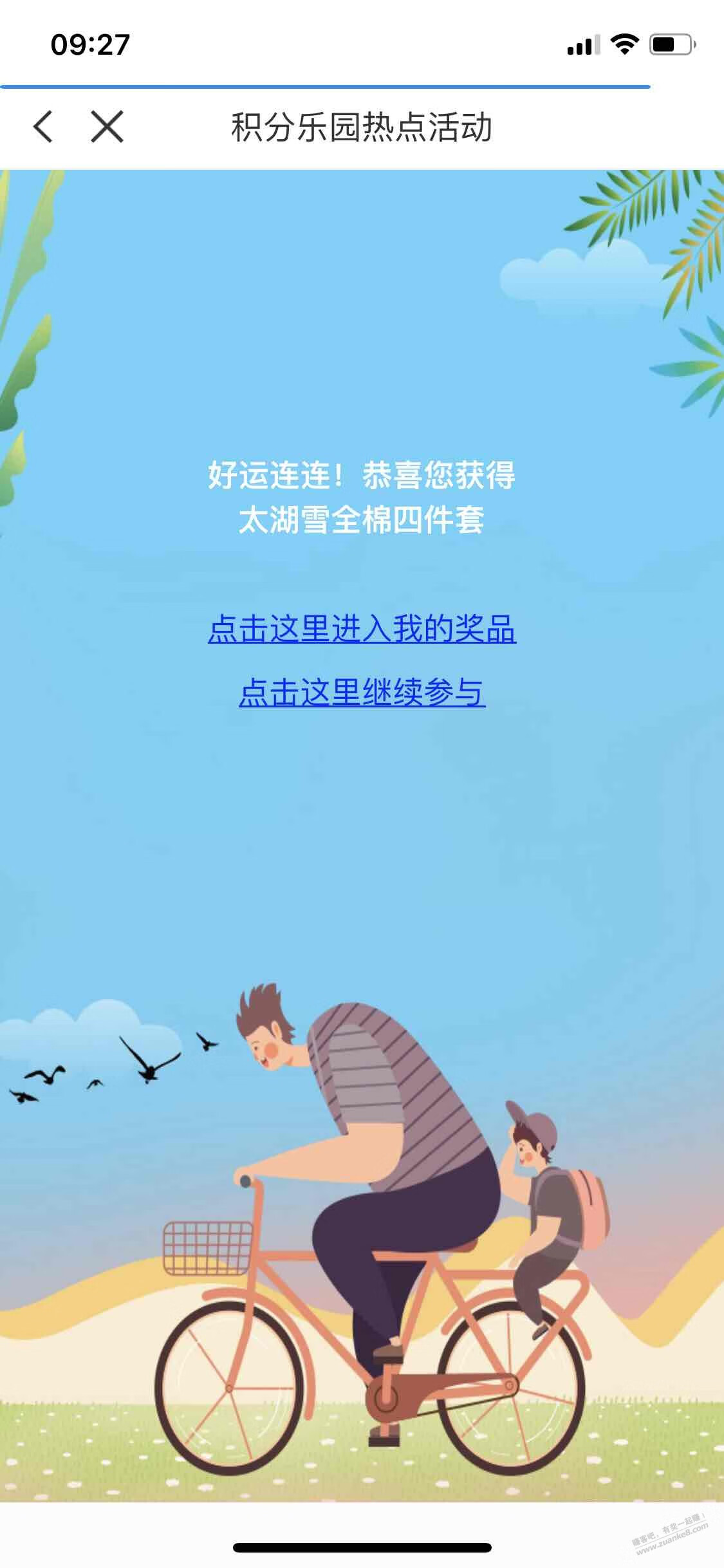 浦发真的水了
